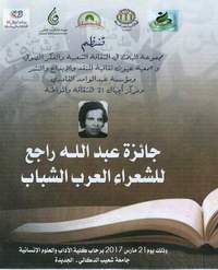 prix abdellah raji3 page001 red