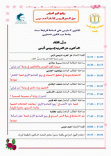 programme page001 red