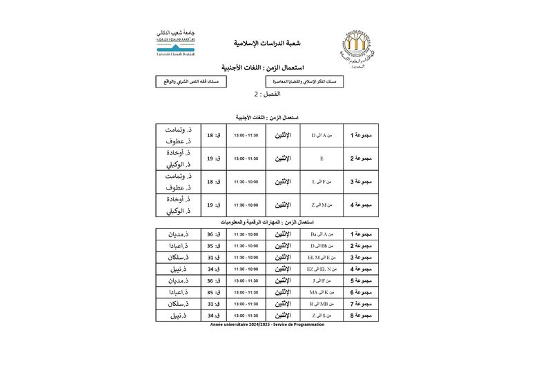 S2_etudes_islam_2024_2025.jpg