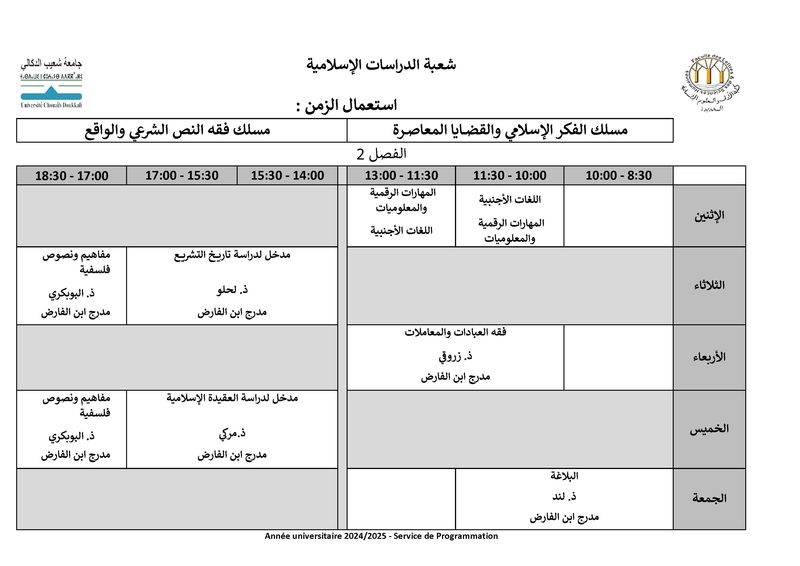 S2_etudes_islam_2024_2025.jpg