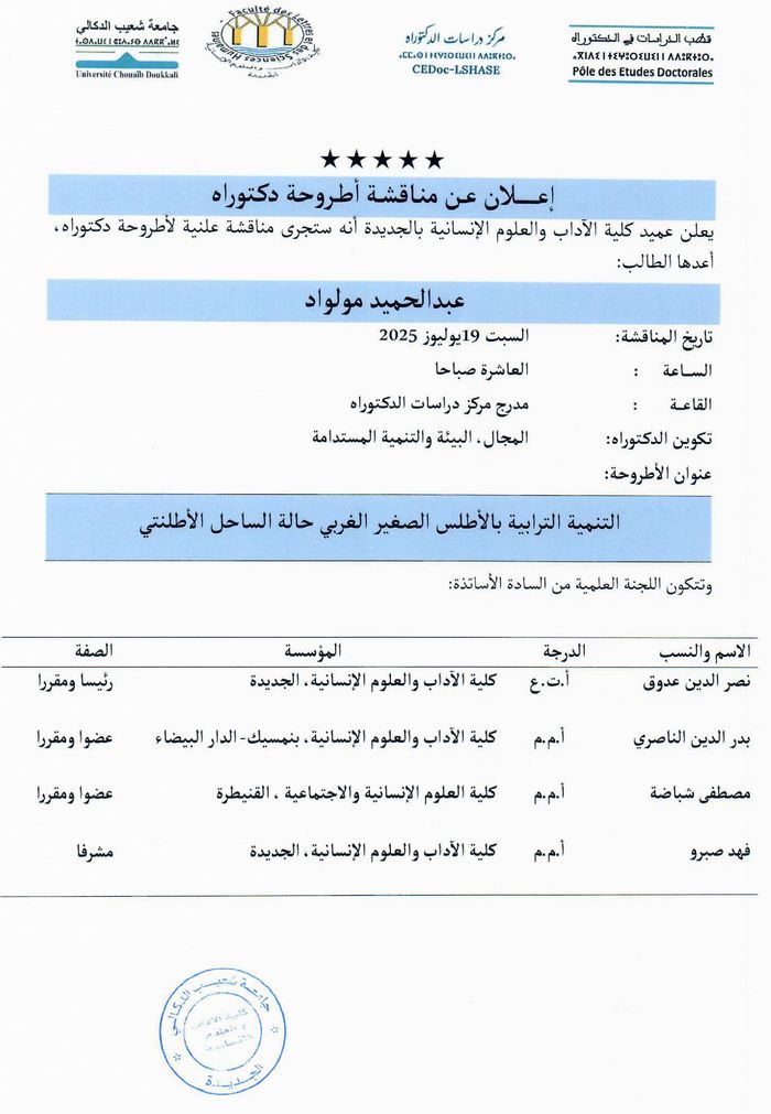 Avis_de_soutenance_MOUL_-OUADE_Abdelhamid