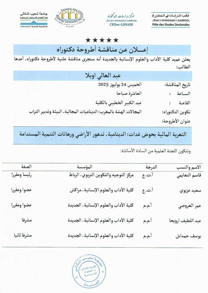 Avis_de_soutenance_Oubella_Abdelali